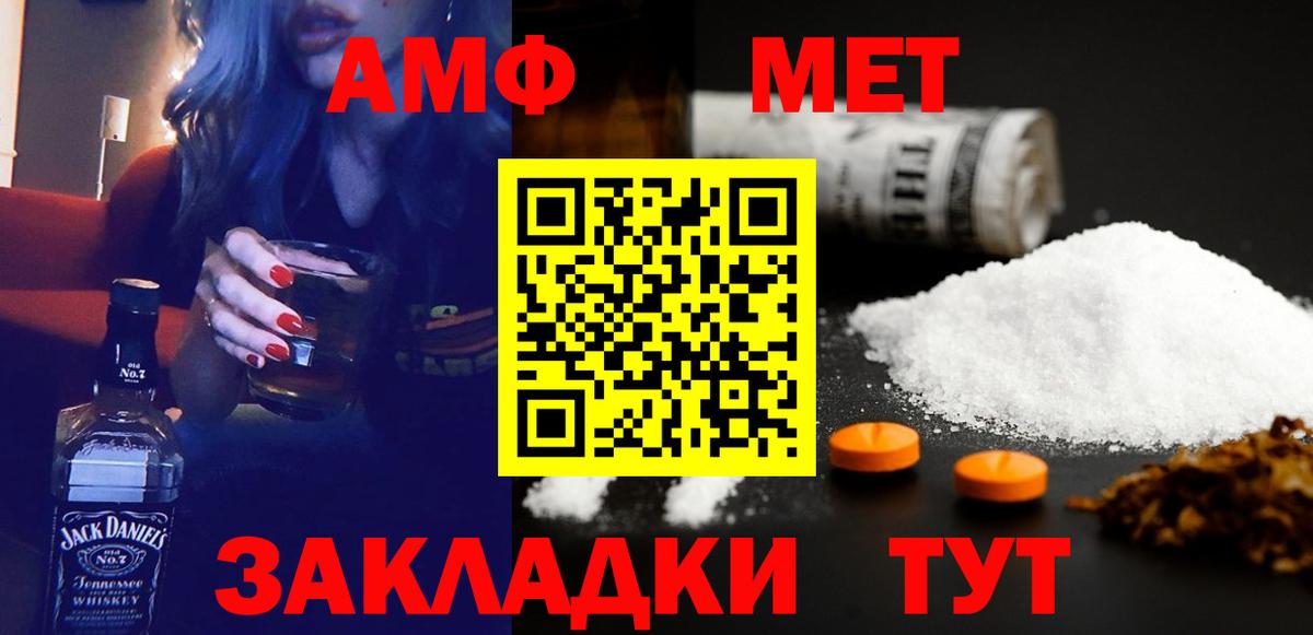 АМФЕТАМИН 97% Соль-Илецк