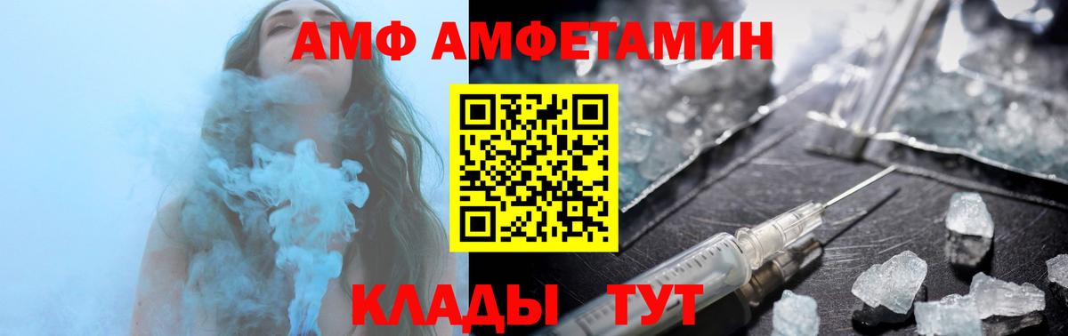 АМФ  Вход с VPN  Соль-Илецк  АМФЕТАМИН  Амфетамин Розовый 