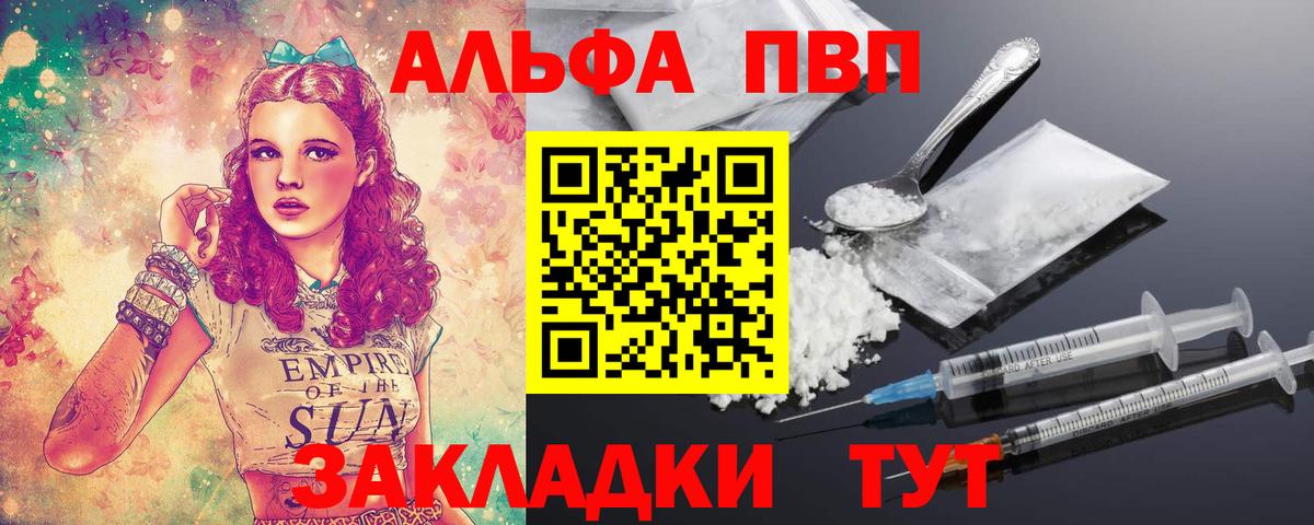 Альфа ПВП СК КРИС Соль-Илецк