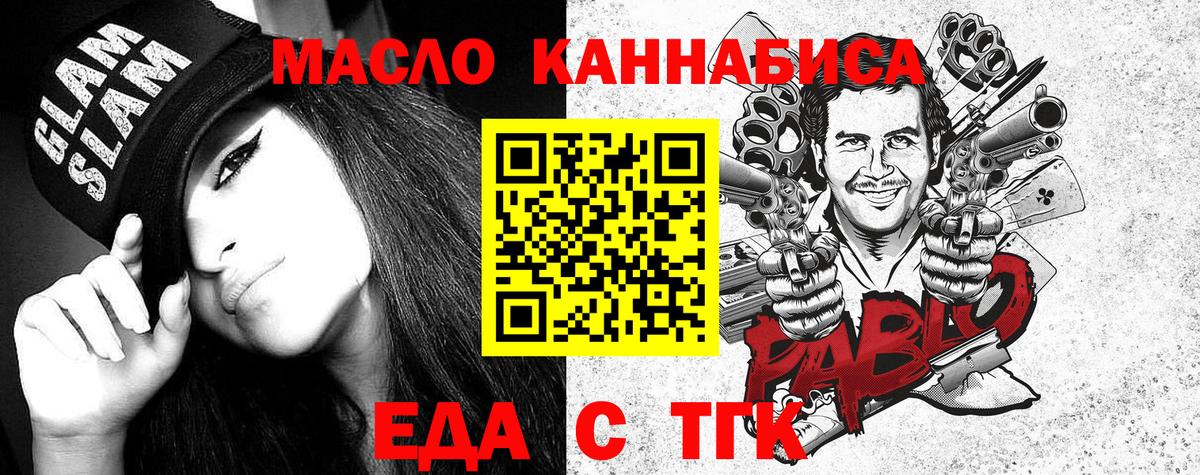 Соль-Илецк  Cannafood марихуана  Вход с VPN 