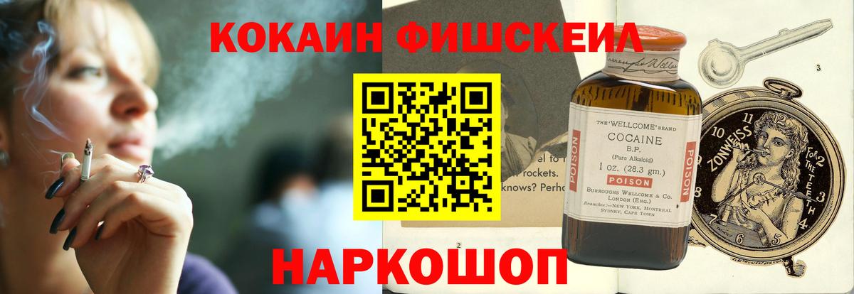 КОКАИН Перу  COCAIN  Вход с VPN  Соль-Илецк  Кокаин FishScale 