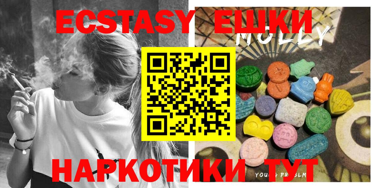 Ecstasy  Вход с VPN  Соль-Илецк  Ecstasy 280мг 