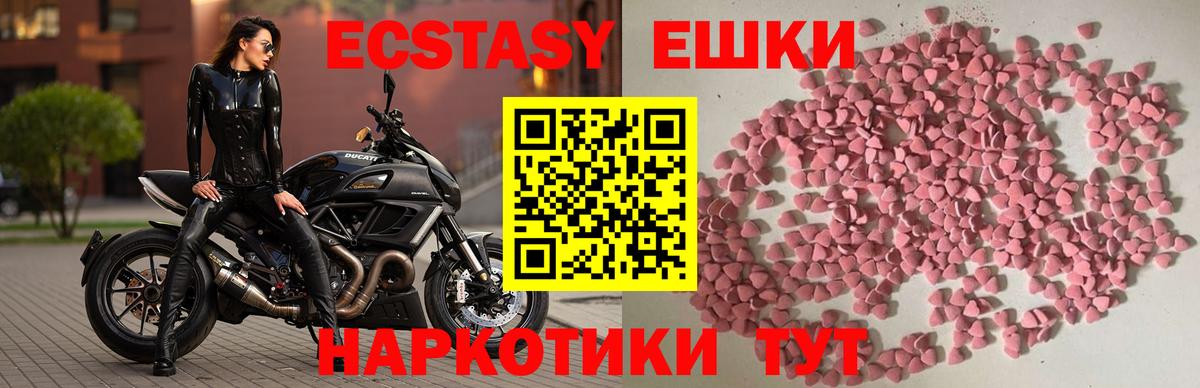 Ecstasy mix Соль-Илецк