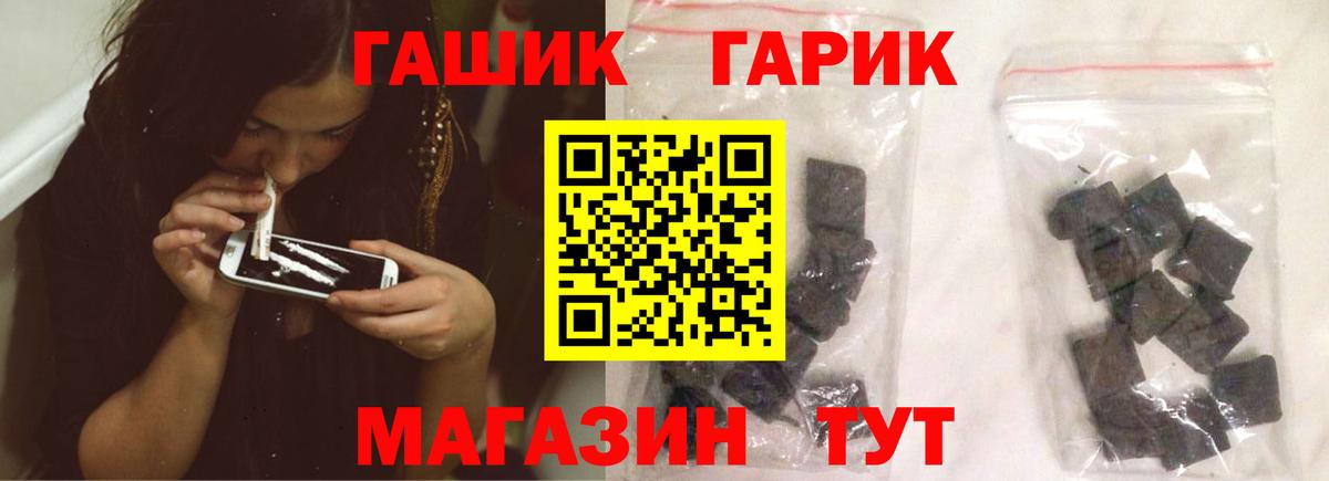 ГАШ Premium  Вход с VPN  ГАШИШ Cannabis  ГАШ  Соль-Илецк 