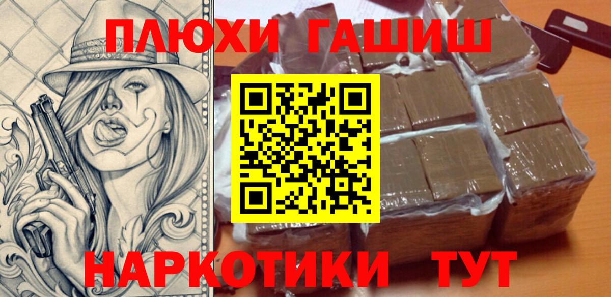 ГАШИШ hashish Соль-Илецк