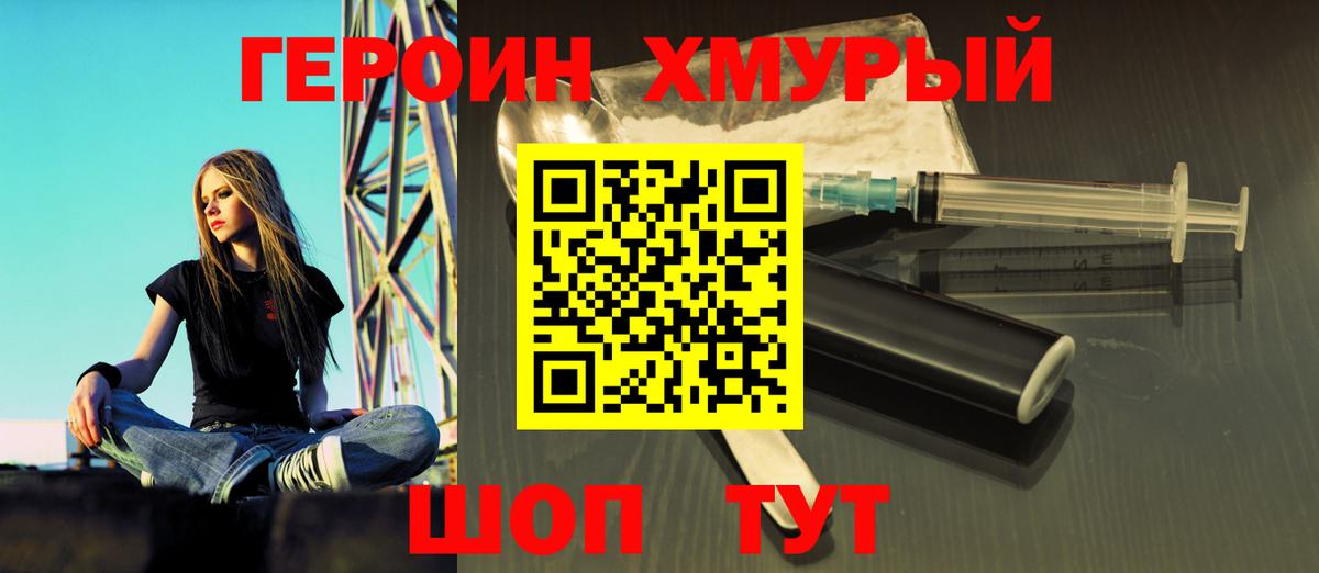 Соль-Илецк  ГЕРОИН  Вход с VPN  ГЕРОИН афганец 
