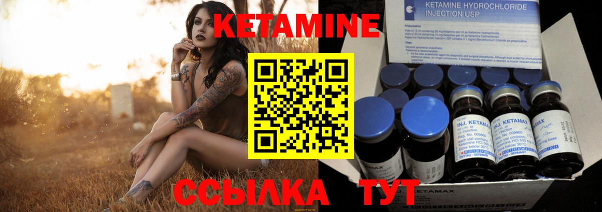 Соль-Илецк  Кетамин ketamine  КЕТАМИН VHQ  Вход с VPN 