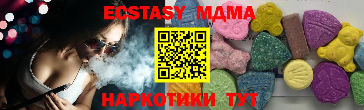 МДМА VHQ  MDMA  Соль-Илецк  MDMA молли  Вход с VPN 