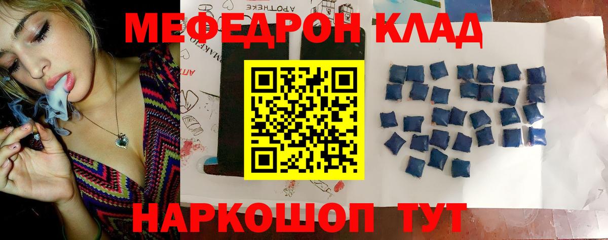 Мефедрон  Вход с VPN  Соль-Илецк  Меф  МЯУ-МЯУ VHQ  МЕФ mephedrone 
