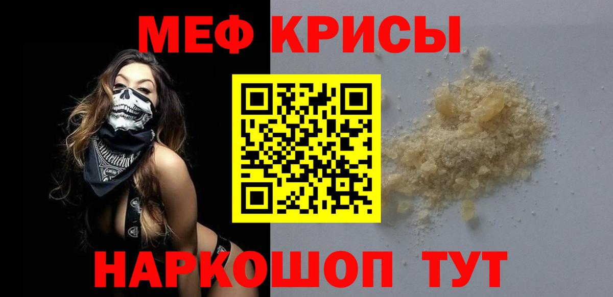МЕФ кристаллы Соль-Илецк