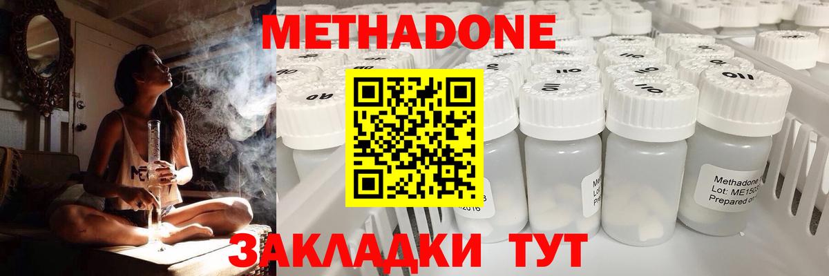 Метадон белоснежный  Вход с VPN  площадка телеграм  Соль-Илецк  МЕТАДОН VHQ 