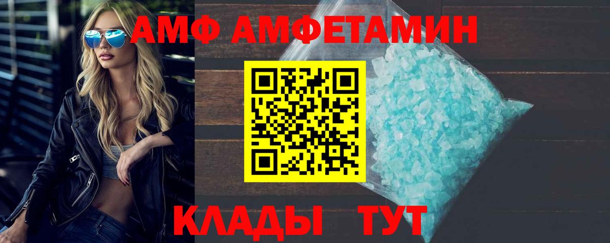МЕТАМФЕТАМИН пудра  Вход с VPN  Метамфетамин  Соль-Илецк 