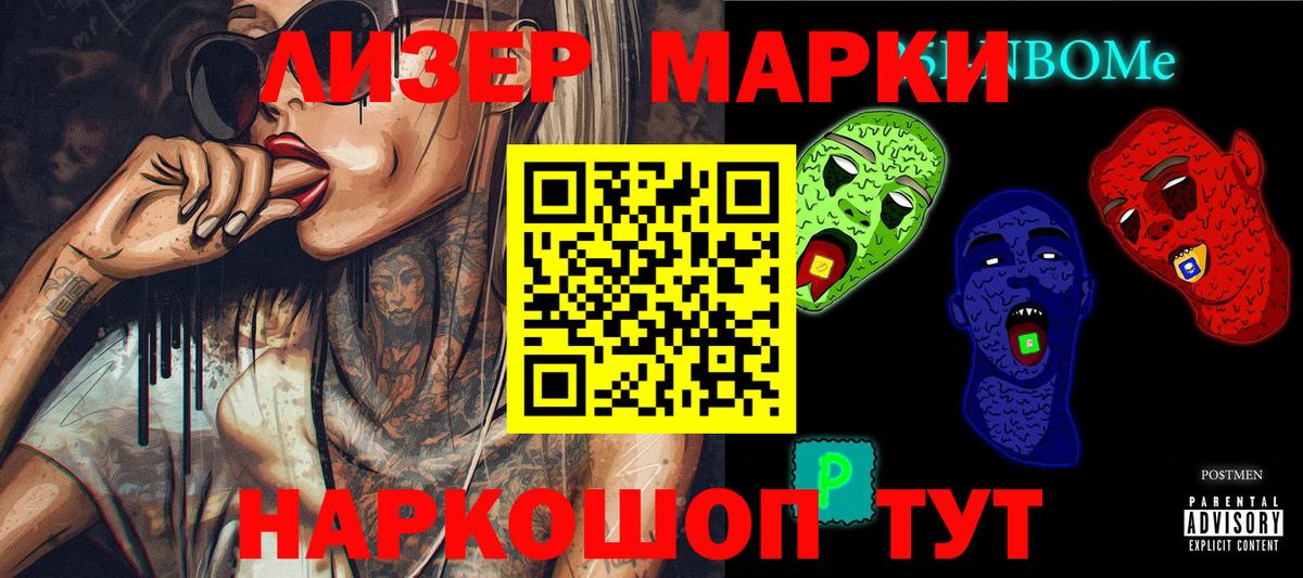 Соль-Илецк  Марки N-bome  наркота  Марки 25I-NBOMe 1,8мг  Вход с VPN 