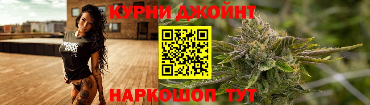 Марихуана OG Kush Соль-Илецк